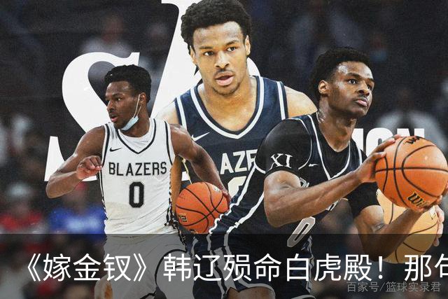 《嫁金钗》韩辽殒命白虎殿！那句我不过想娶你，才懂魏娆下死手