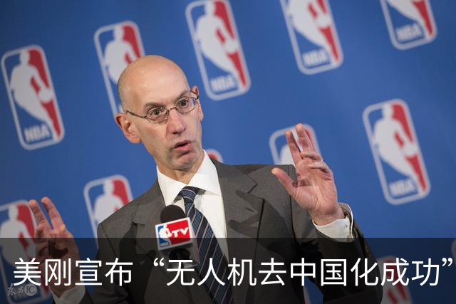 美刚宣布“无人机去中国化成功”，中国反手管制：一架都别想交货