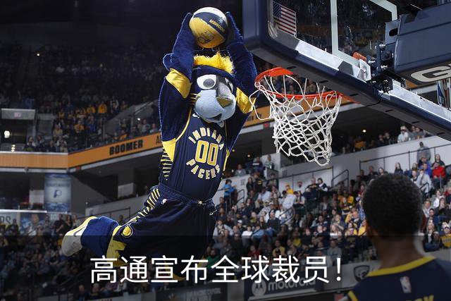 高通宣布全球裁员！